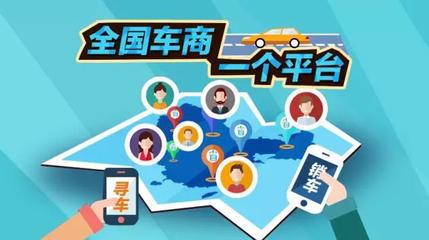 汽車(chē)電商的新玩法 拒絕耍流氓